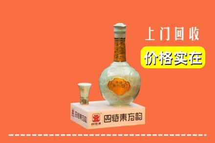 诚信求购:原平市高价回收四特酒