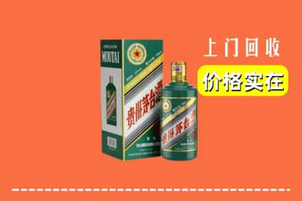 原平市回收纪念茅台酒